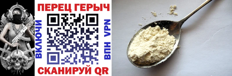 Героин герыч  мега ссылки  Высоцк  купить  
