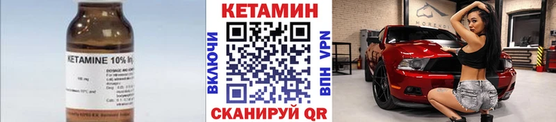Кетамин ketamine  дарнет шоп  ОМГ ОМГ рабочий сайт  Высоцк 