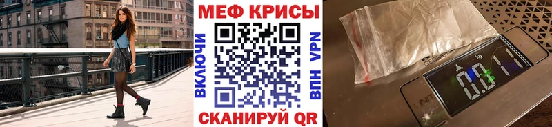 Меф VHQ Высоцк